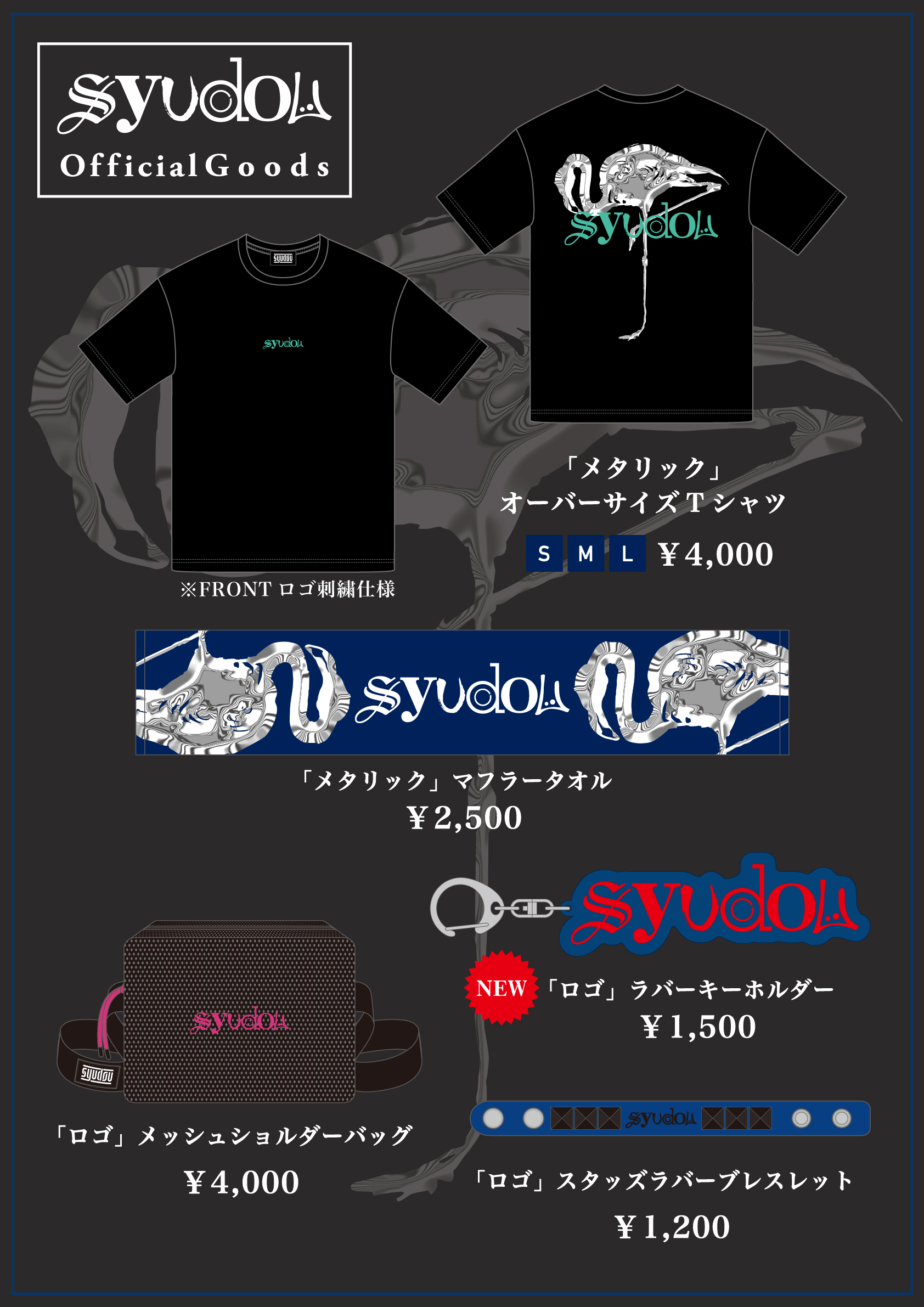12/31「COUNTDOWN JAPAN 24/25」にて販売するsyudou Official Goods
