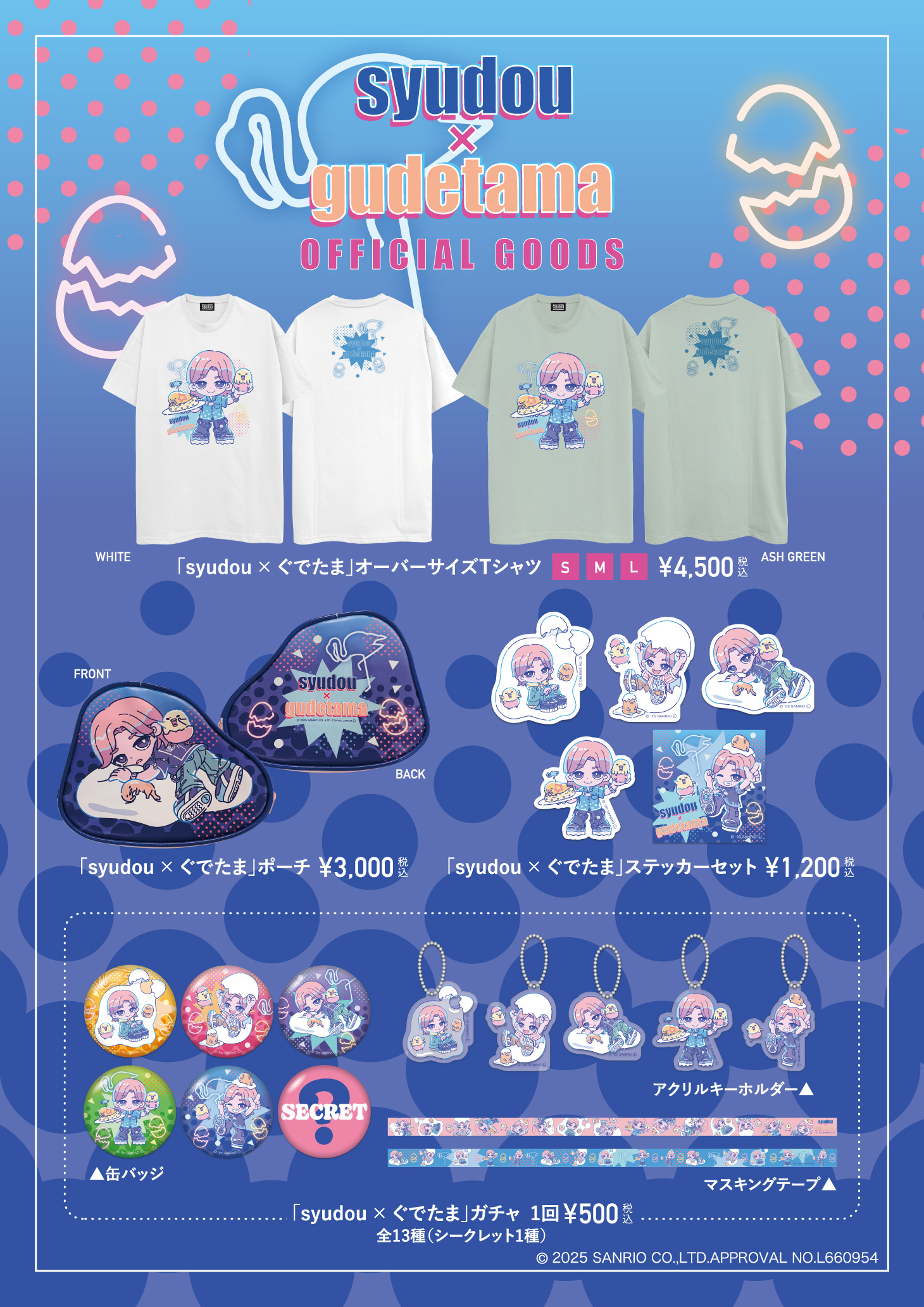 syudou Live 2025「美学」Official Goods 当日販売のお知らせ - syudou