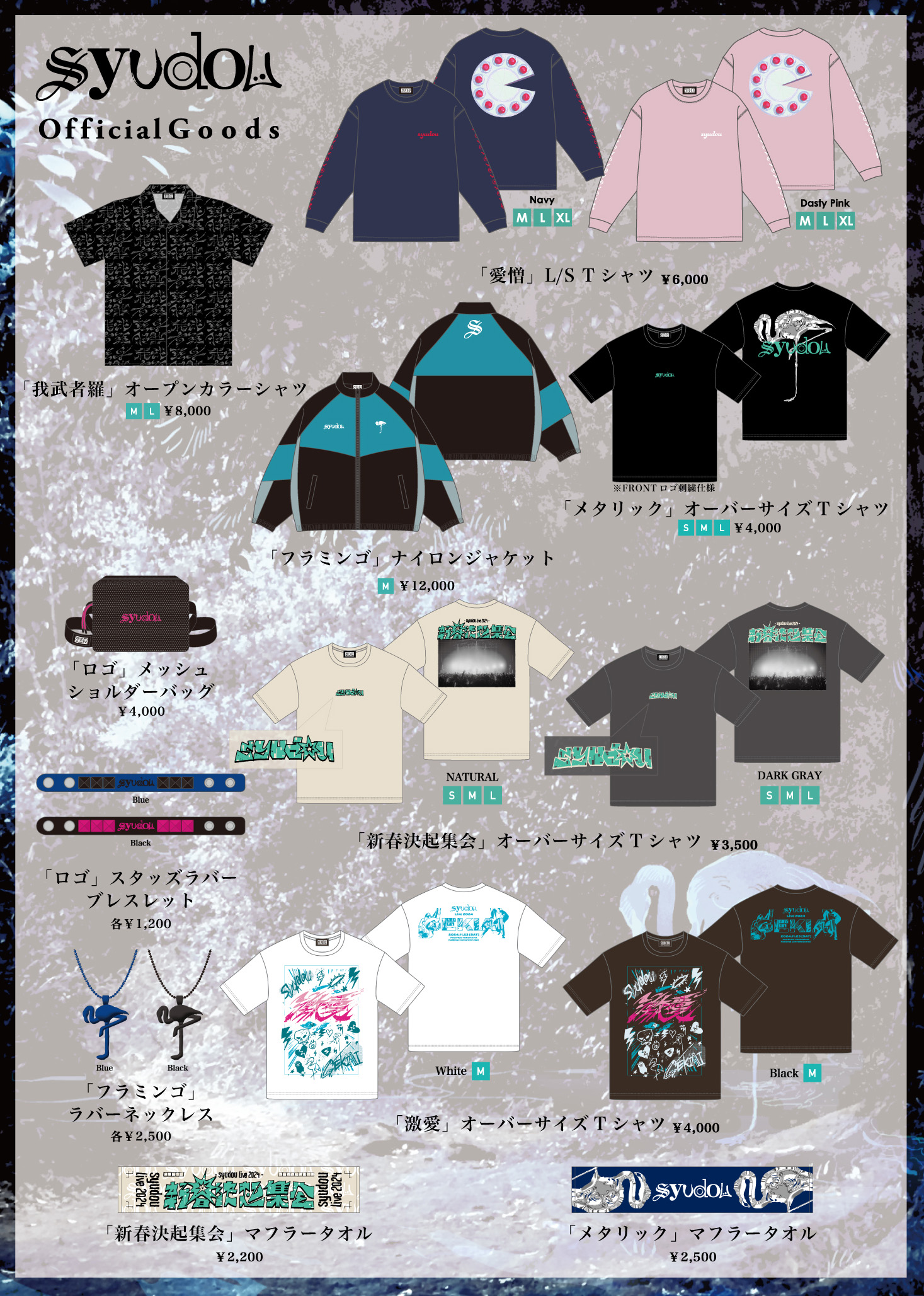 syudou Live 2025「美学」Official Goods 当日販売のお知らせ - syudou
