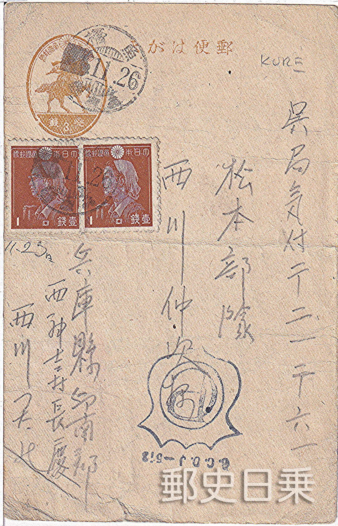 戦時中 軍事郵便 カラー絵はがき13枚セット 戦時中 軍事郵便 カラー